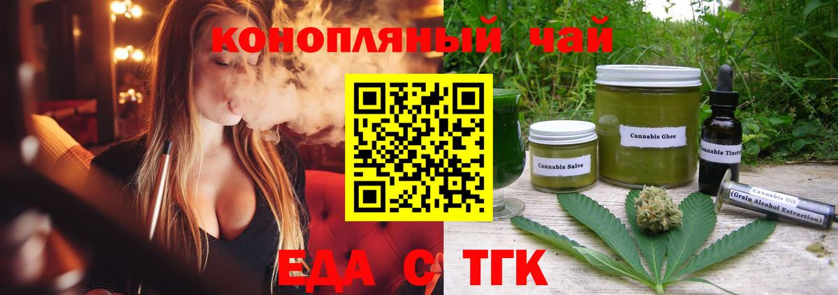 Аша  Canna-Cookies конопля  Вход с VPN 