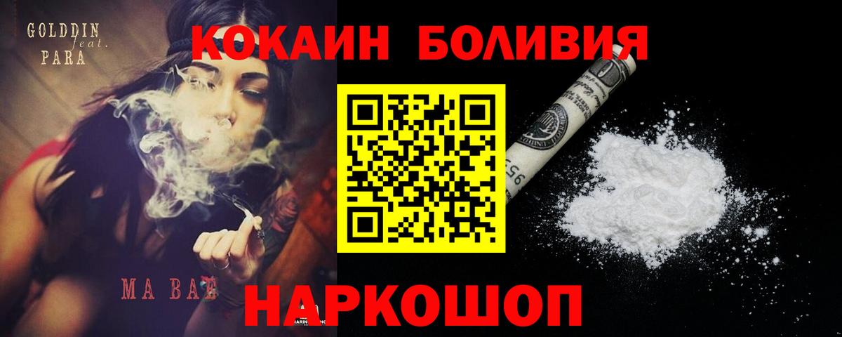 Кокаин Эквадор  Вход с VPN  Аша 