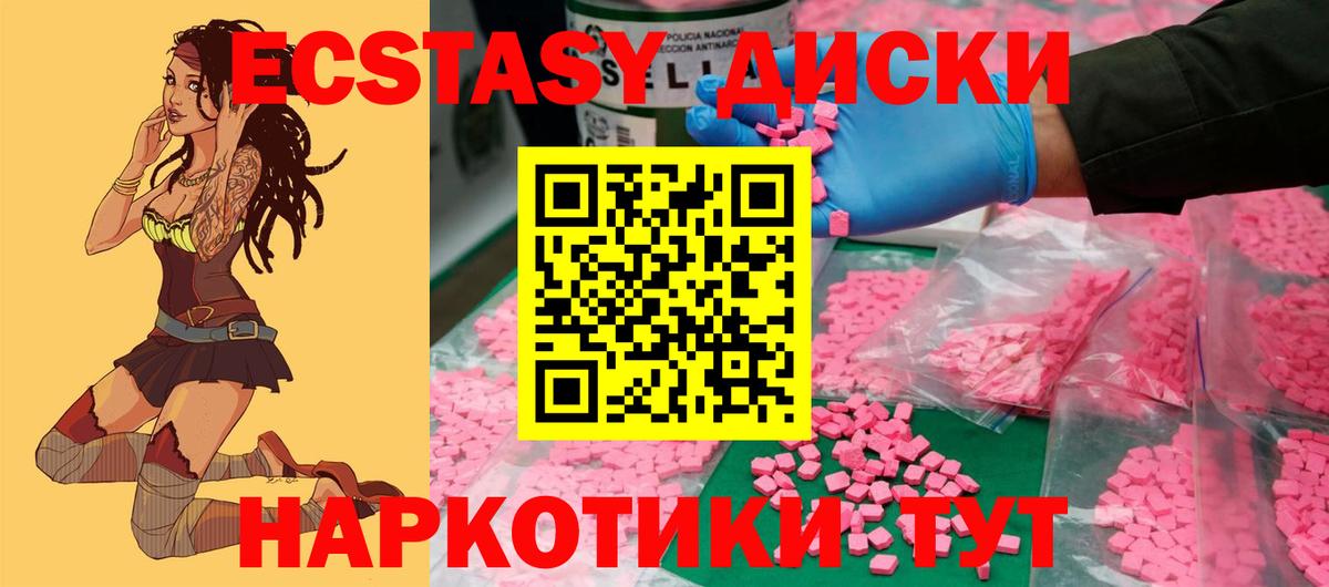Аша  Ecstasy 99%  ЭКСТАЗИ TESLA  Вход с VPN 