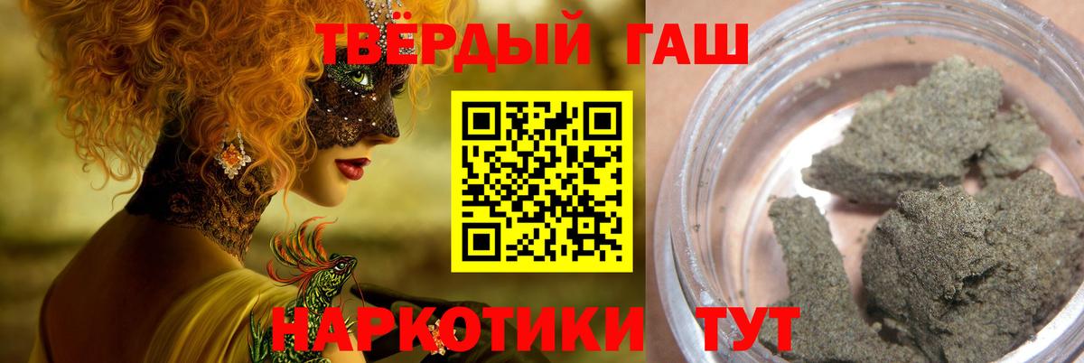 купить наркотик  ГАШИШ  Аша  Гашиш индика сатива  Вход с VPN  Гашиш индика сатива 