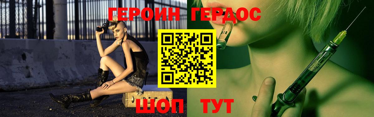 ГЕРОИН Афган Аша