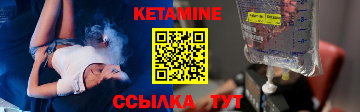 КЕТАМИН VHQ  Кетамин VHQ  Вход с VPN  Аша 