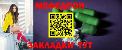 меф VHQ Керчь