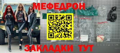 меф VHQ Керчь