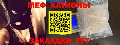 меф VHQ Керчь