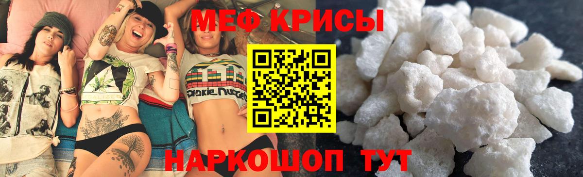 Аша  Меф VHQ  Мефедрон VHQ  Меф  где продают наркотики  МЯУ-МЯУ  Вход с VPN 