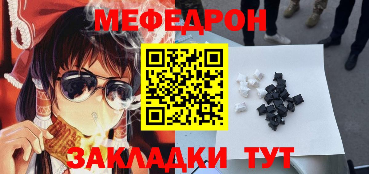 Мефедрон мука Аша