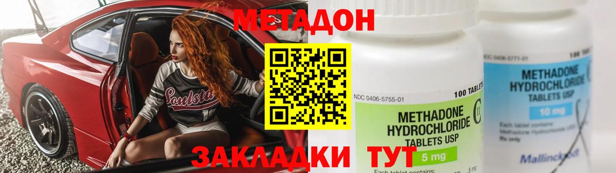Метадон methadone  дарк нет Telegram  Метадон мёд  Аша  Вход с VPN 