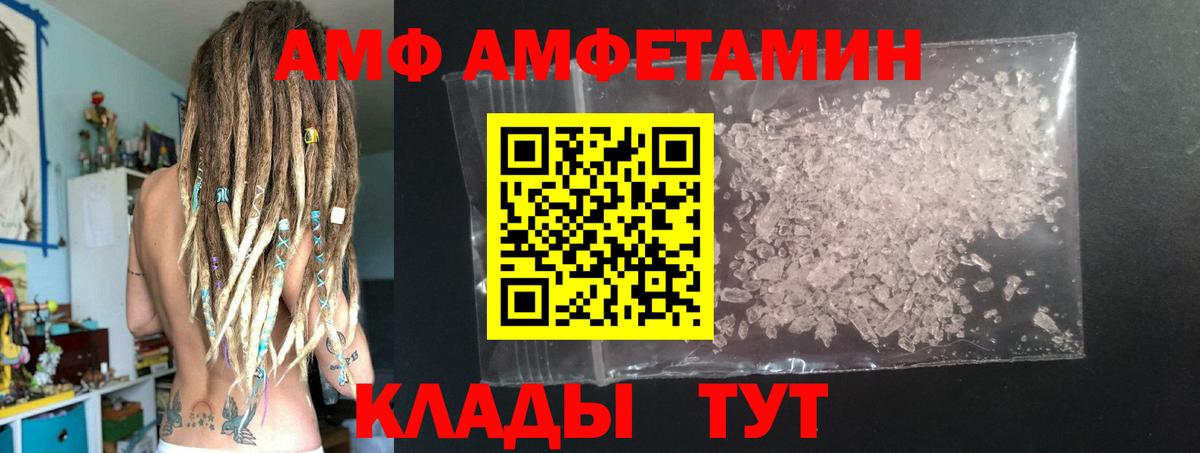 Первитин витя  Вход с VPN  МЕТАМФЕТАМИН  Аша  Первитин витя 