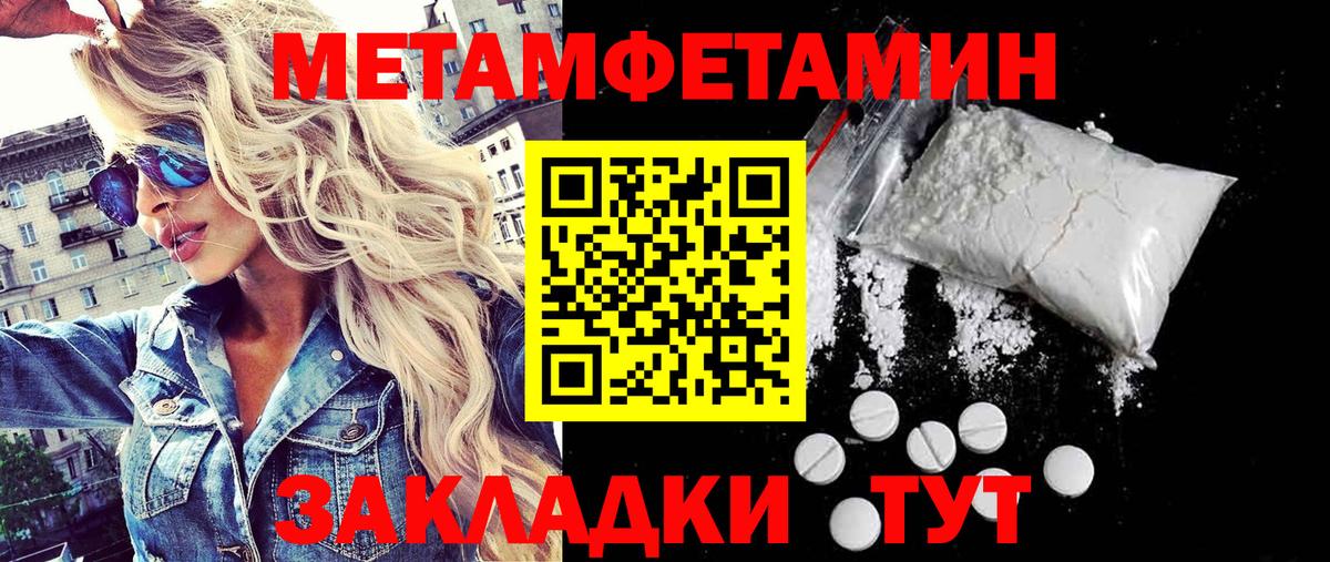 Первитин Methamphetamine Аша