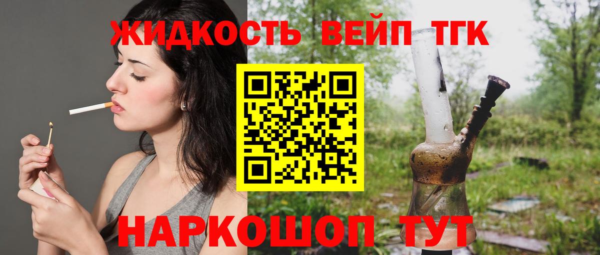 Аша  Дистиллят ТГК жижа  Вход с VPN  продажа наркотиков  Дистиллят ТГК вейп с тгк 