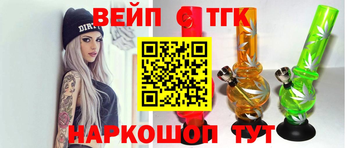 ТГК THC oil Аша